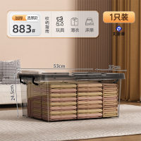 大唐御透明收纳箱大容量超大家用衣柜衣物塑料整理箱玩具后备箱储物箱子 883#茶透款[长53宽37高24.5cm]