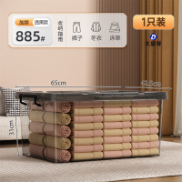 大唐御透明收纳箱大容量超大家用衣柜衣物塑料整理箱玩具后备箱储物箱子 885#茶透款[长65宽42.5高31cm]