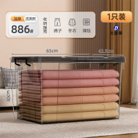 大唐御透明收纳箱大容量超大家用衣柜衣物塑料整理箱玩具后备箱储物箱子 886#茶透款[长65宽42.5高40cm]