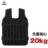 大唐御负重背心跑步马甲隐形很薄钢板铅块沙衣健身装备运动器材绑腿沙袋 负重背心20KG[重量可调]