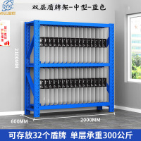 点云星辰钢制货架装备物资存放架-双层盾牌架-中型-蓝色 单层承重300kg