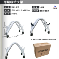 大唐御哑铃架双层三层五层哑铃架手提收纳架子储存架 单层哑铃支架