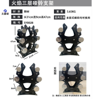 大唐御哑铃架双层三层五层哑铃架手提收纳架子储存架 火焰三层哑铃支架