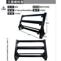 大唐御哑铃架双层三层五层哑铃架手提收纳架子储存架 三层哑铃架2