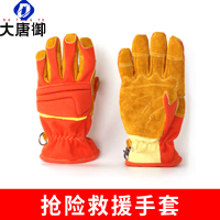 大唐御20款 抢险救援服芳纶抢险救援服五件套消防服抢险救援头盔消防服-抢险救援手套