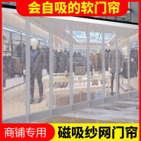 鑫景洲磁吸纱网门帘夏季透明防蚊防虫软门帘商场防蝇门帘金刚网自吸门帘-双丝网35宽[加厚加宽磁条]-高2.2米/片