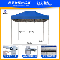 大唐御四角户外帐篷伸缩折叠遮阳大伞四脚伞棚子停车防雨棚 2X3加粗4CM防晒灰胶蓝