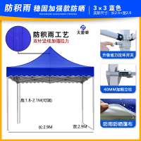 大唐御四角户外帐篷伸缩折叠遮阳大伞四脚伞棚子停车防雨棚 3X3加粗4CM蓝波浪边灰胶