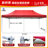 大唐御四角户外帐篷伸缩折叠遮阳大伞四脚伞棚子停车防雨棚 3X6加粗4CM灰胶波浪边红