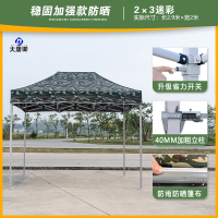 大唐御四角户外帐篷伸缩折叠遮阳大伞四脚伞棚子停车防雨棚 2X3加粗4CM(灰胶)迷彩