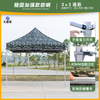 大唐御四角户外帐篷伸缩折叠遮阳大伞四脚伞棚子停车防雨棚 3X3加粗4CM(灰胶)迷彩
