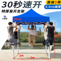 大唐御四角户外帐篷伸缩折叠遮阳大伞四脚伞棚子停车防雨棚 2X2菱架(灰胶)4.5CM蓝