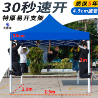 大唐御四角户外帐篷伸缩折叠遮阳大伞四脚伞棚子停车防雨棚 3X3六菱架(灰胶)4.5CM蓝