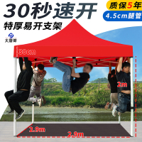 大唐御四角户外帐篷伸缩折叠遮阳大伞四脚伞棚子停车防雨棚 3X3六菱架(灰胶)4.5CM红