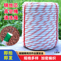 大唐御安全绳丙纶绳高空作业绳尼龙绳逃生绳救援牵引吊装绳 20毫米*30米