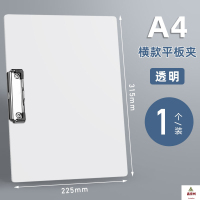 鑫京州a4板夹文件夹办公写字垫板资料夹加厚塑料a5菜单硬夹板写字板 [横款]A4透明10个