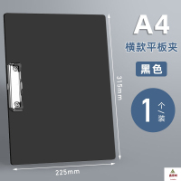 鑫京州a4板夹文件夹办公写字垫板资料夹加厚塑料a5菜单硬夹板写字板 [横款]A4黑色10个