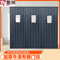 鑫景洲冬季棉门帘牛津布棉门帘冷库商超加厚挡风防寒棉门帘-咖啡色(可视窗口)-120*220