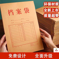 鑫京州牛皮纸档案袋加厚a4纸质文件袋大容量资料收纳袋 进-口纸230克档案袋34*24*4cm 50个