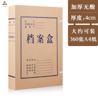 鑫京州无酸纸档案盒a4牛皮纸资料文件盒大容量纸质文件档案存放盒 [10个]4cm加厚无酸