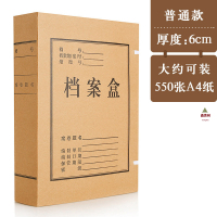鑫京州无酸纸档案盒a4牛皮纸资料文件盒大容量纸质文件档案存放盒 [10个]6cm普通款