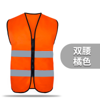 盾守反光背心马甲施工环卫服反光衣120g双腰拉链无兜反光橘色10个