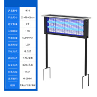 XPES太阳能灭蚊灯户外庭院室外防雨灭蝇灯-标准款两灯管(大号)914