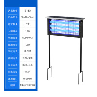 XPES太阳能灭蚊灯户外庭院室外防雨灭蝇灯-升级款三灯管(中号)9133