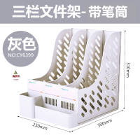 鑫京州桌面办公用品文件架加厚资料框收纳栏书架置物整理架 3栏+笔筒灰色 2个