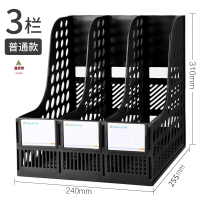 鑫京州桌面办公用品文件架加厚资料框收纳栏书架置物整理架 3栏黑色 2个