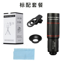 大唐御光学18×高倍高清手机拍照望远镜演唱会远拍外置手机长焦镜头-18×红圈(标配)