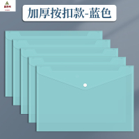 鑫京州新款a4文件袋办公用品档案袋加厚防水资料收纳袋透明pp文件袋 [按扣款]蓝色 20个