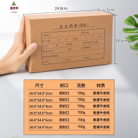 鑫京州牛皮纸会计凭证收纳盒实惠装双封口增值税发票专用装订盒财务会计类80mm*10个