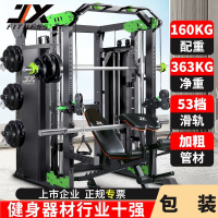 军霞(JUNXIA)史密斯机健身器材龙门架综合器家用深蹲卧推大飞鸟多功能套装 套餐七(120kg铸铁片+卧推 +奥杆)