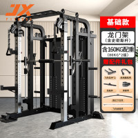 军霞(JUNXIA)龙门架史密斯机多功能一体机健身器材套装深蹲架卧推架综合器 938B基础龙门架/160KG配重+装