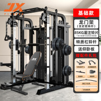 军霞(JUNXIA)龙门架史密斯机多功能一体机健身器材套装深蹲架卧推架综合器 938B+85KG灌注片+特制杆+仰卧板