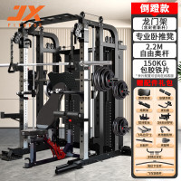 军霞(JUNXIA)龙门架史密斯机多功能一体机健身器材套装深蹲架卧推架综合器 倒蹬款+150kg包胶片+奥杆+卧推凳