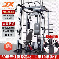 军霞(JUNXIA)JX9010龙门架史密斯机家用健身器材多功能一体机深蹲架卧推 升级JX9110+凳+包上楼(含配重)