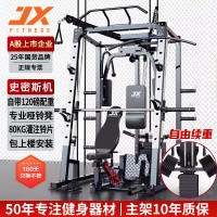 军霞 JX9010龙门架史密斯机家用健身器材多功能一体机深蹲架卧推 升级JX9110+凳+80KG灌注片+装