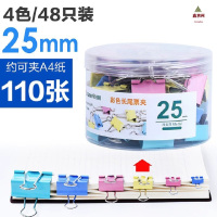 鑫京州办公用品彩色长尾夹黑金属文具凤尾纸夹燕尾夹票据小夹子书夹 彩色25mm-48个 3盒