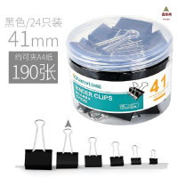 鑫京州办公用品彩色长尾夹黑金属文具凤尾纸夹燕尾夹票据小夹子书夹 黑色41mm-24个 3盒