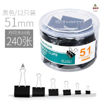 鑫京州办公用品彩色长尾夹黑金属文具凤尾纸夹燕尾夹票据小夹子书夹 黑色51mm-12个 3盒