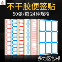 鑫京州办公用品自粘性不干胶标签纸小贴纸手写口取纸空白分类价格贴 CY7521红色-50张/包 5包