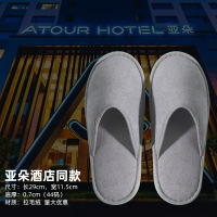 易旅星级酒店一次性拖鞋宾馆民宿专用加厚防滑家用(20双)-亚朵同款(浅灰)