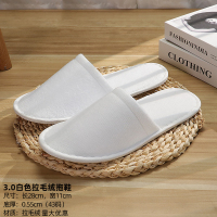 易旅星级酒店一次性拖鞋宾馆民宿专用加厚防滑家用(20双)-白色拉毛绒拖鞋(A款)