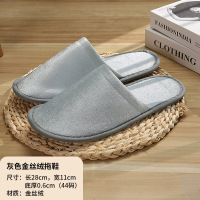 易旅星级酒店一次性拖鞋宾馆民宿专用加厚防滑家用(20双)-灰色金丝绒拖鞋(A款)
