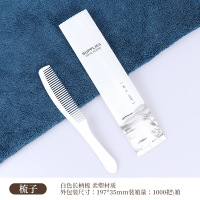 易旅酒店专用民宿宾馆洗漱用品套装一次性牙刷全套带牙膏软毛旅行(50件)-梳子(袋装)
