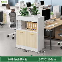 冀华美 办公家具花槽柜办公室隔断储物柜 两门一格暖白+白枫木80*30*100