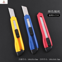 鑫京州办公用品小号不锈钢美工刀壁纸裁纸刀大号快递开箱刀片 2023-大号