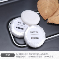 易旅酒店用品一次性牙刷牙具洗漱套装民宿宾馆用一次性牙刷带牙膏(50件)-香皂